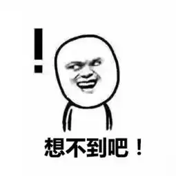 这可能是2017年朋友圈里最爆笑的照片了哈哈哈哈哈哈