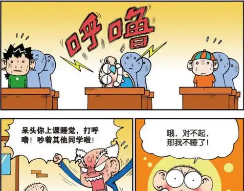 轻松一刻呆头遭遇校园暴力老师竟让学生上课睡觉网易订阅

