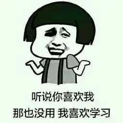 得意表情包
