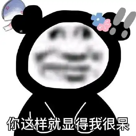 可以做头像的沙雕表情
