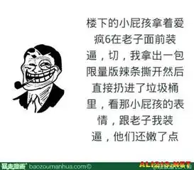 教你如何对付前女友暴走漫画大合辑
