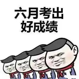 高考好好考,不然以后别人壁咚的墙都是你砌的
