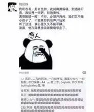 笑话趣图段子,我算你爸爸
