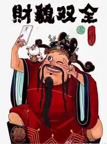 新年财神搞怪画像素材图片免费下载高清节日素材png千库网图片编号5647946
