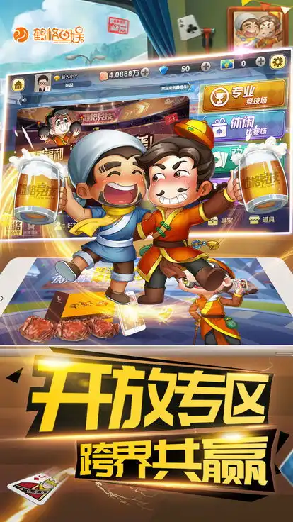 鹤格斗地主好玩吗鹤格斗地主玩法简介
