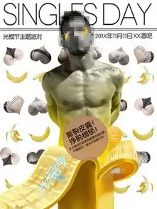 图片免费下载单身派对海报素材单身派对海报模板千图网
