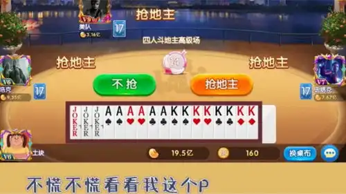非常搞笑斗地主
