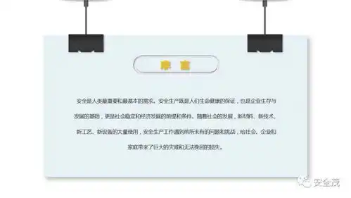安全意识提升,说安全千遍,不如看动图一遍
