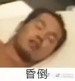 亲,你睡了吗把照片删了,我把钱退你哈哈哈哈被双十一买家秀笑抽了

