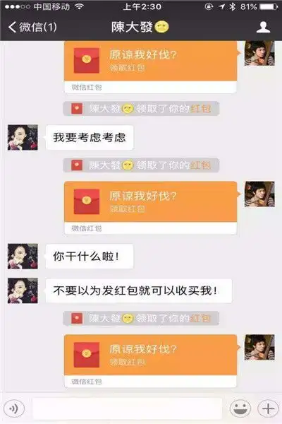 搞笑段子公司发红包,打开一看是老板签名照,别人都是100块
