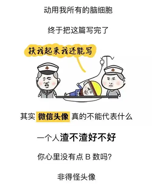 优秀女生最常用的7种微信头像
