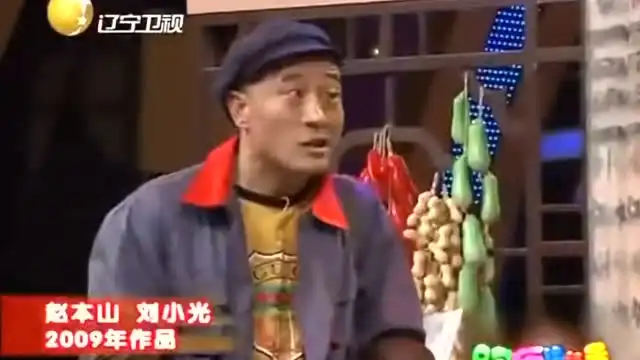 赵本山赵四爆笑小品,全场观众乐的大笑
