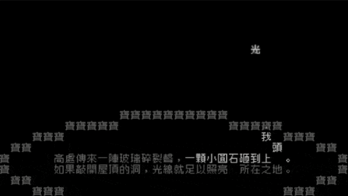 文字游戏游民评测9.2分最有趣的简陋游戏
