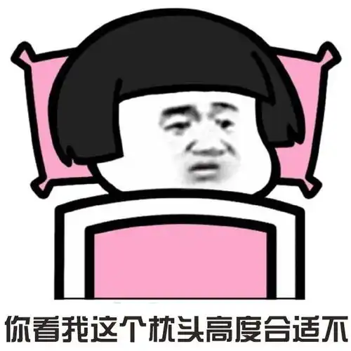 健康科普千万不要再用这个姿势睡觉睡了几十年才搞醒豁......
