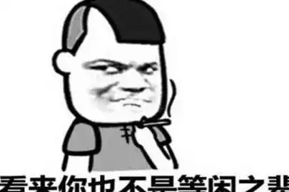 幽默笑话老爸,哄女人得用心,你天天喊媳妇大傻子她能高兴吗
