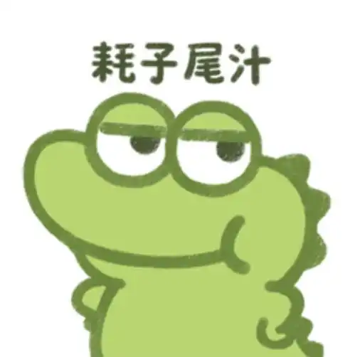 情头超可爱抹茶旦旦动漫卡通情侣头像系列

