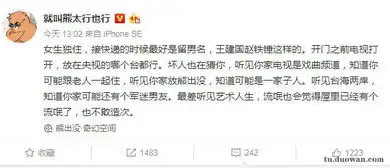 搞笑图片你今晚别回家了
