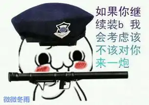 搞笑暴走图片带字持枪

