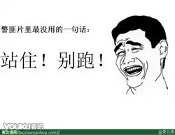 你敢说这些图你不中枪
