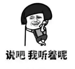 当有人找你借钱时是什么梗蘑菇头向朋友借钱表情包
