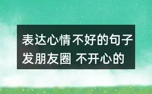 朋友圈暗示喜欢一个人文案51条
