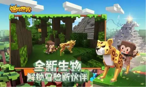 迷你世界和我的世界哪个游戏更好玩来听听专家的分析
