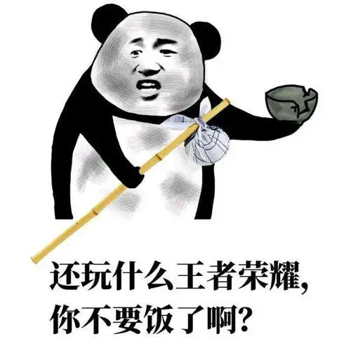 王者荣耀一局打了82分钟,玩家表示再玩就剁手
