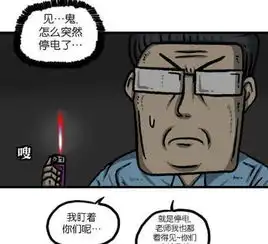 搞笑漫画考场停电,作弊全靠桌子
