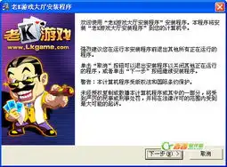 老k气派游戏大厅下载v4.727最新版跟传统棋牌游戏有所创新西西游戏下载
