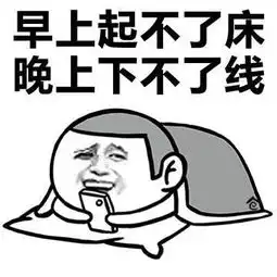我自控力特别差斗图表情包搞笑图片
