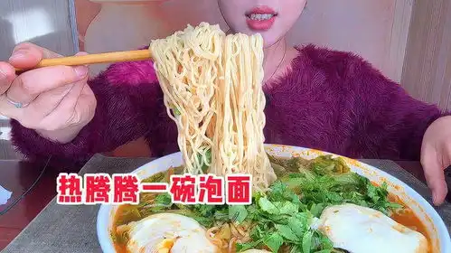 这么冷的天来碗泡面吃吃叭卧了三个荷包蛋别提多香了
