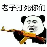 发微信朋友圈笑话配图讲笑话搞笑逗趣配图图片
