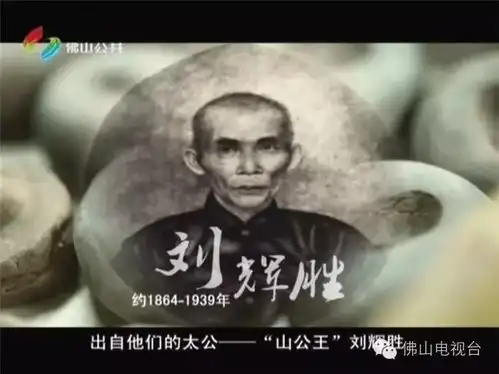 第73集石湾有个刘胜记公仔神韵确震撼
