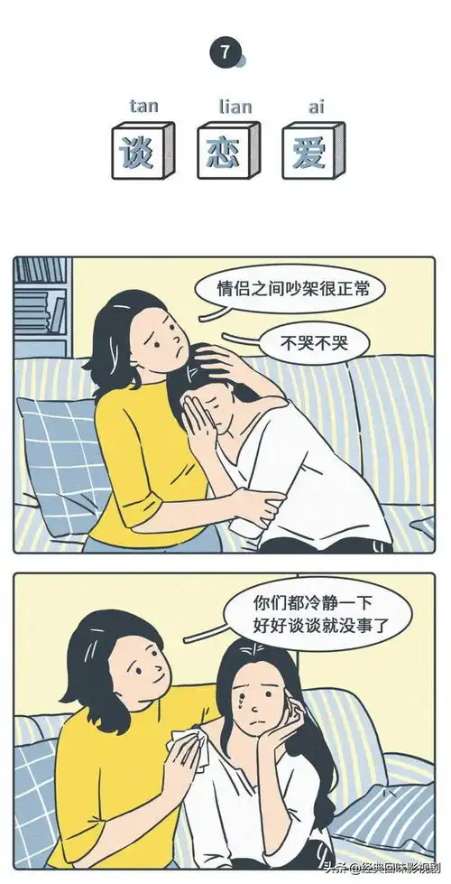 现在的男女生活到底有多快
