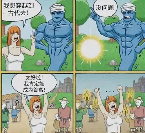 搞笑趣图当一个对的人在错误的时间来到你的生命之中
