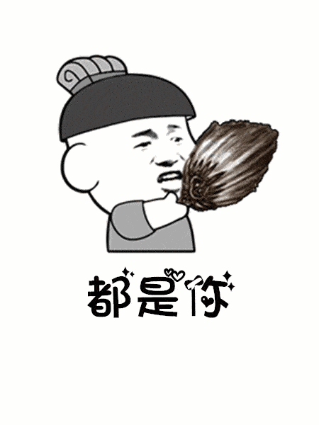 抖音往后余生改编版表情包往后余生,洗衣做饭拖地带娃都是你
