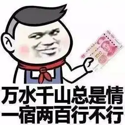 3元吃个海底捞,5元买个男朋友,30元见个明星,这真是一个万能的淘宝搜狐搞笑搜狐网
