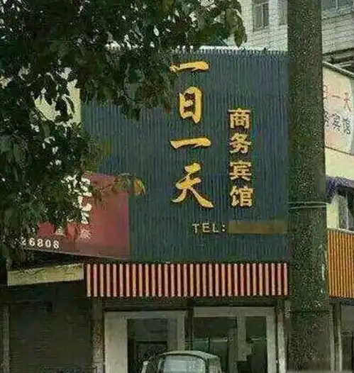 胡说八卦这样的裙子好处就是想拉多少任君选择
