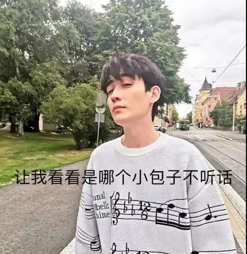 朱一龙表情包来啦