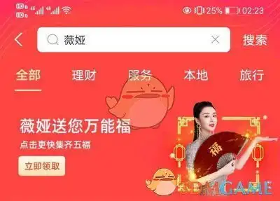 薇娅万能福怎么领2022薇娅万能福图片领取分享
