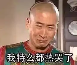 七嘴八舌丨打败你的永远不是天真,而是天真热