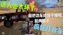 绝地求生刺激战场搞笑妹子吃鸡视频集锦爆破鬼才技术妹子吃鸡粉丝