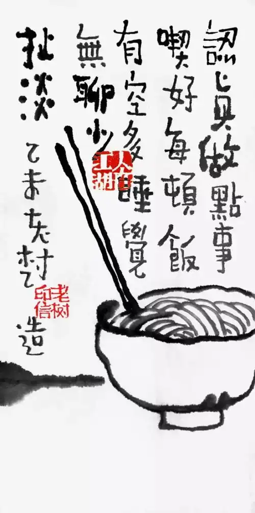老树画画最走心50幅生活扯扯淡,人生往前看
