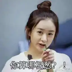 赵丽颖表情包新上线这个女孩有点萌