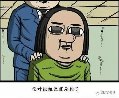 搞笑漫画多亏了旺财,原本要离职却意外升职
