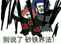 火影忍者手游表情包4
