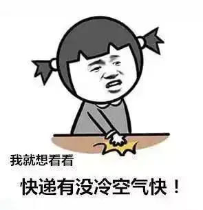 强冷空气搞事情你的秋裤到了吗...
