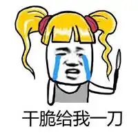 双十一朋友圈搞笑段子配图
