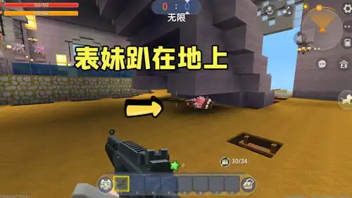 迷你世界表妹趴在地上躲着,万万想不到我从背后跳了下来
