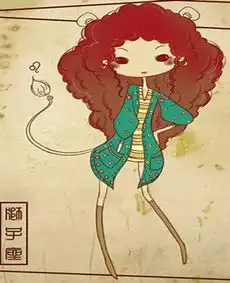 狮子座男生的魅力指数
